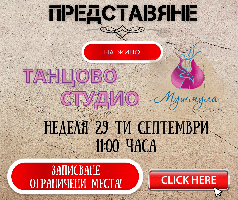 Курс по астрология