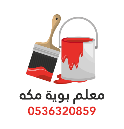 دهان واجهات مكة