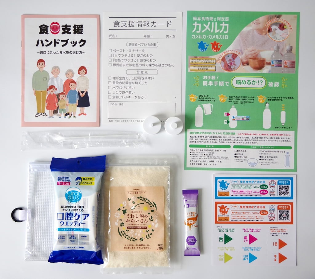 災害時食支援キット(カメルカ・食支援ハンドブック・口腔ケア用品など)|堺市のニュースならサカイタイムズ