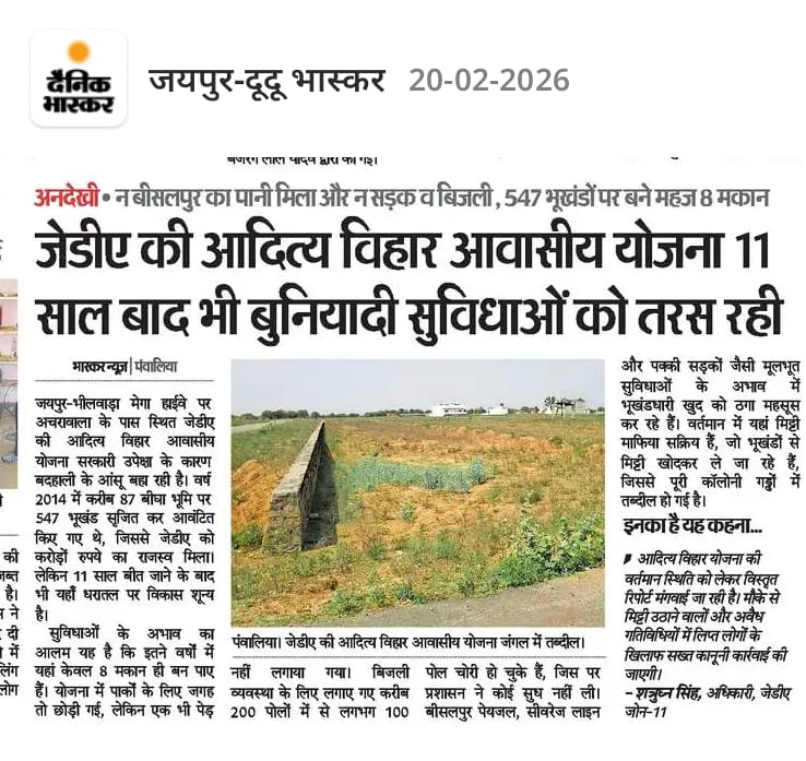 Finally, Possession in JDA's Adity Vihar Scheme After 11 Years – Big Update for Jaipur Property Lovers!