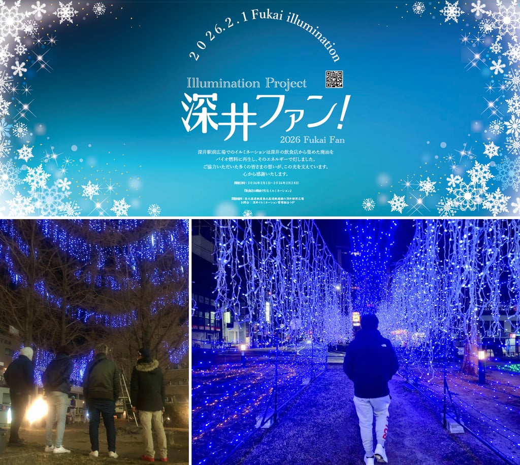 2月に開催された深井駅前広場でのイルミネーションのイメージ画像｜堺市のニュースならサカイタイムズ