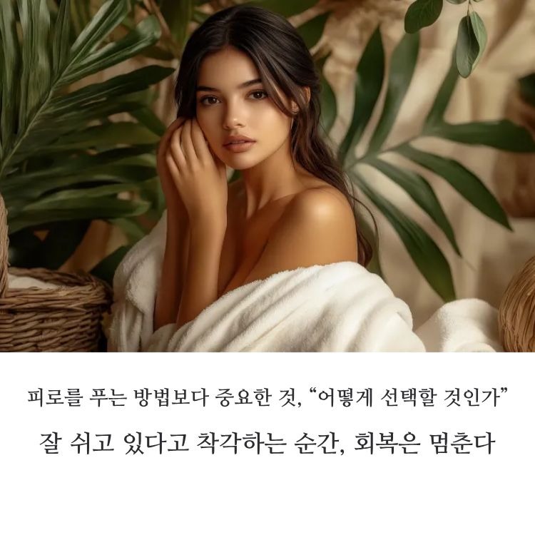 몸은 항상 신호를 보내고 있다