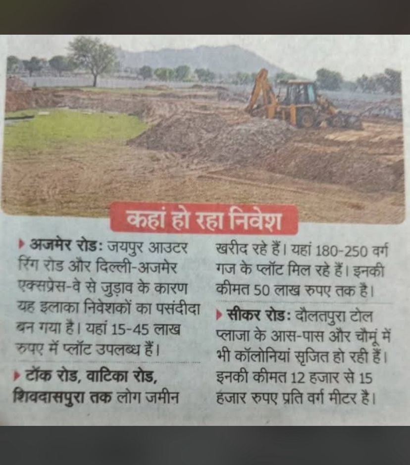 Where is New Investment Flowing in Jaipur? Key Real Estate Corridors to Watch in 2025