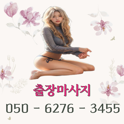 르네상스 서초마사지