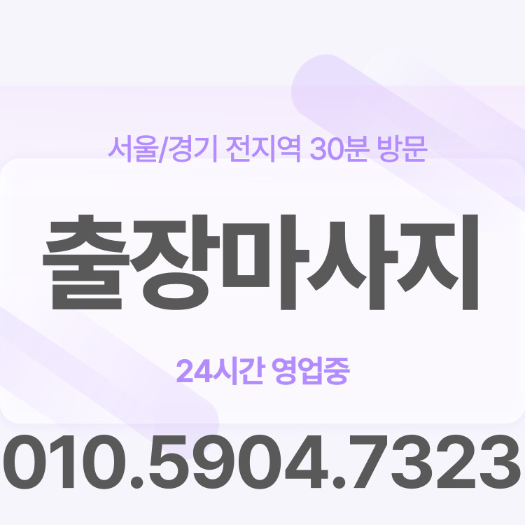 어디든갑니다 힐링테라피