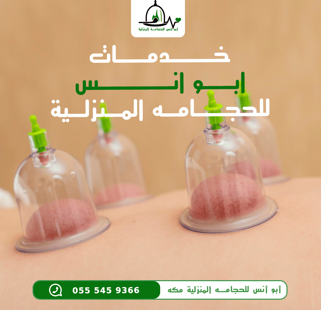 حجام منزلي مكه