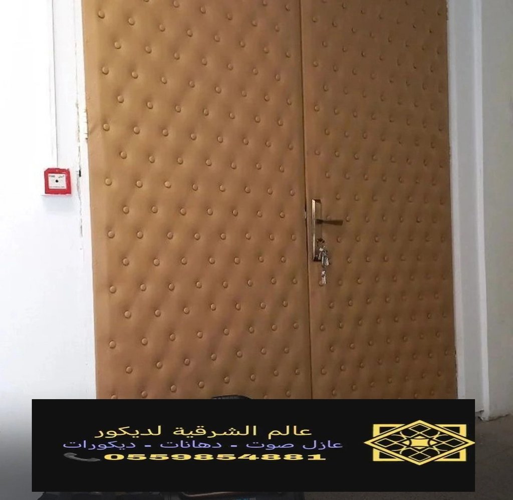 عازل ابواب الخبر