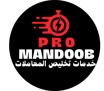 P R O QATAR MANDOOB SERVICE logo