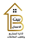 شركة بيت الاعمال لتعقيب المعاملات وادارة المشاريع logo