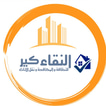 شركة النقاء للخدمات المنزلية logo