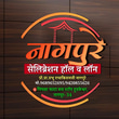 Nagpure Celebration Hall & Lawn Nagpur logo