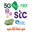 انترنت منزلي الياف بصريه logo
