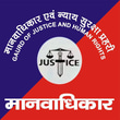 Guard of Justice and Human Rights Meerut logo