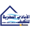 الايادي السحرية للتكيف logo