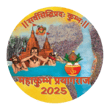 Kumbh Camps Prayagraj logo