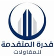 قدرة المتقدمة للمصاعد logo
