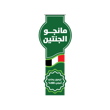 الجنتين للتصدير المانجو اليمني والمنتجات الزراعية logo