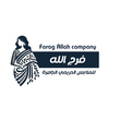 Farag Allah company  شركه فرج الله للملابس الحريمي جمله وقطاعي logo