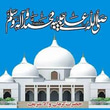 ISLAMIC SUNNY BRELVI EDUCATION ACCREDIATIIN AGENCY logo