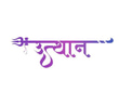Utthanbasti Charitable Trust logo