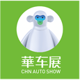 China Auto Show | Huamo Expo