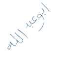 Abu Abdullah logo