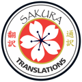 Sakura Translations logo