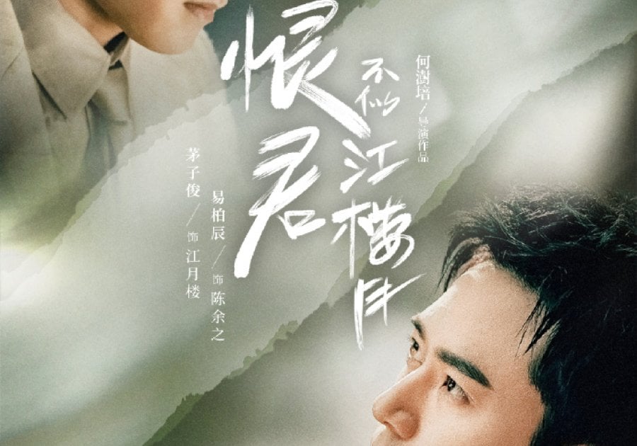 Killer and Hearler Vostfr sur Entre Bl & Drama | Entre BL & Drama