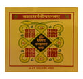 Kalsarp Yog Yantra