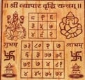 Vyaapar Vriddhi Yantra