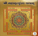 Mahamrityunjay Yantra