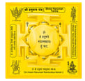 Hanumaan Yantra