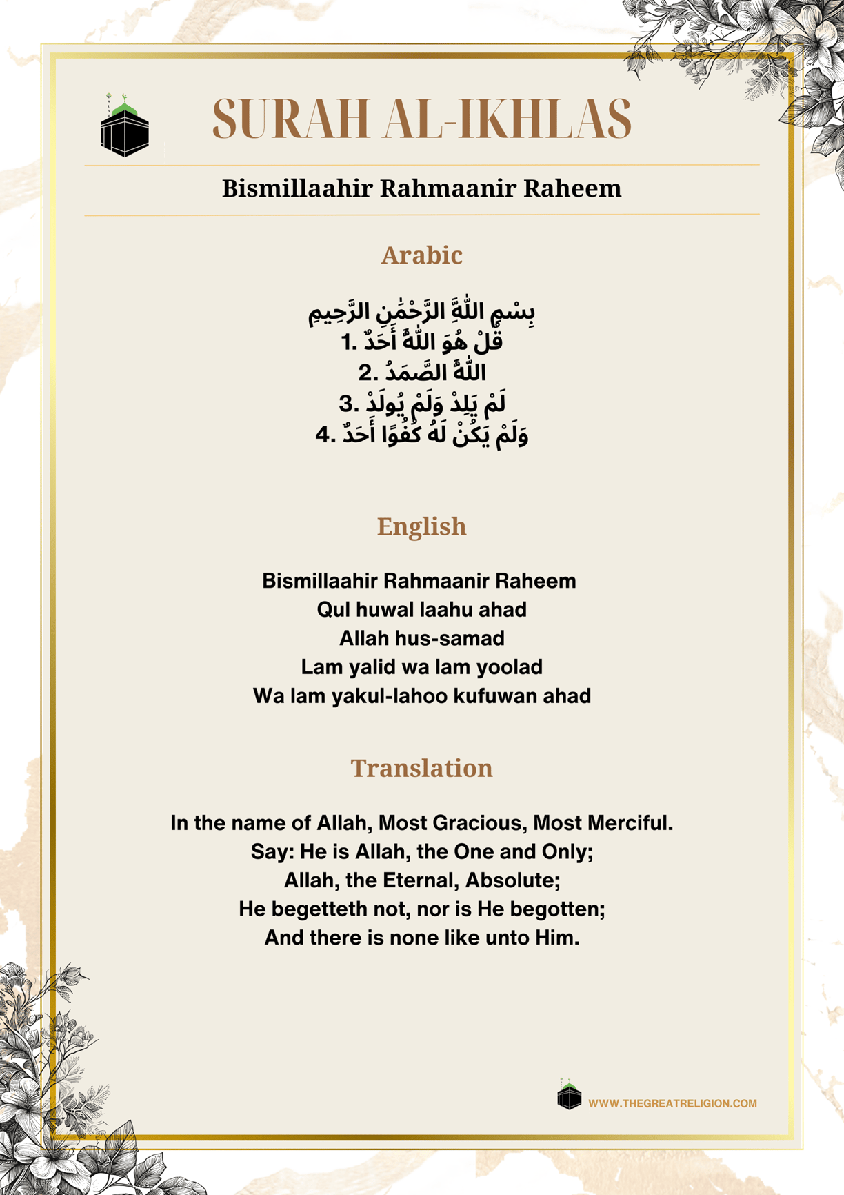 Surah Al-Ikhlas, English, Arabic, Translation
