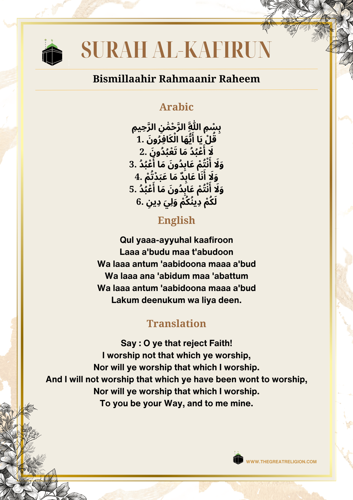 Surah Al-Kafirun, Arabic, English, Translation