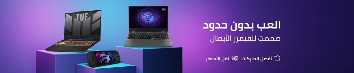 العب بدون حدود, صممت للقيمرز الأبطال
