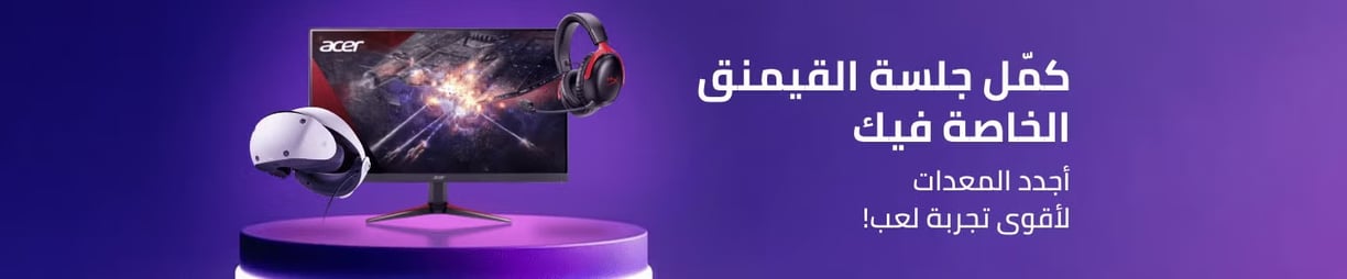 كمل جلسة القيمنق الخاصة فيك