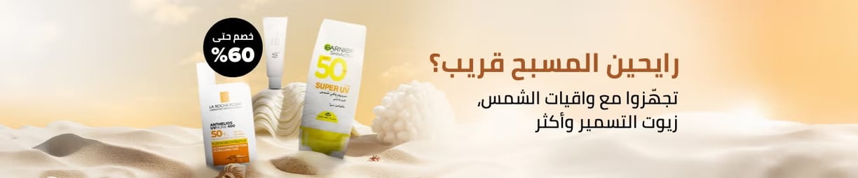 واقيات شمس, زيوت تسمير
