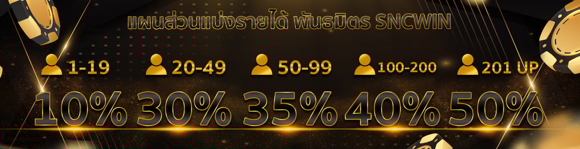 โปรโมชั่นคาสิโน