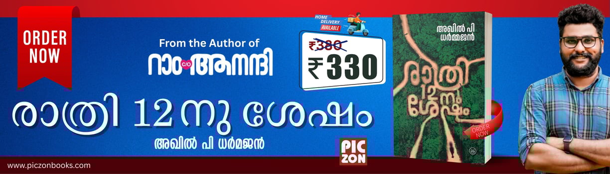 Akhilpdharmajan