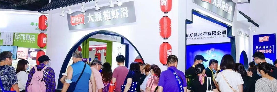 China Food Expo | Highlight | Industry Chain Exhibition | Huamo Expo