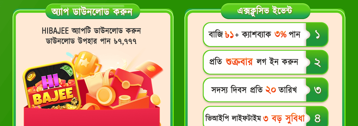 Hi Bajee App Bonus
