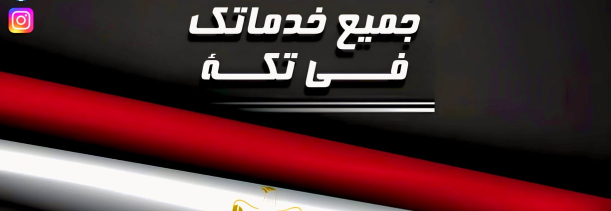  في تكة  للتسويق الرقمي والالكتروني 