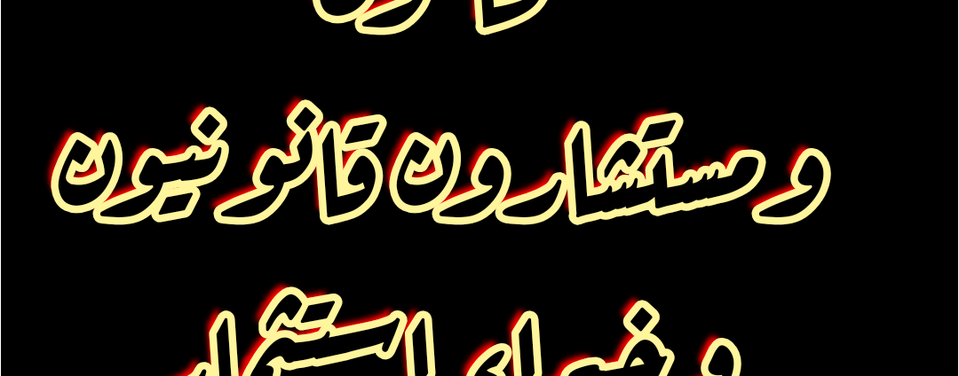 افضل محامي في مصر .. المحامي الأول في مصر
