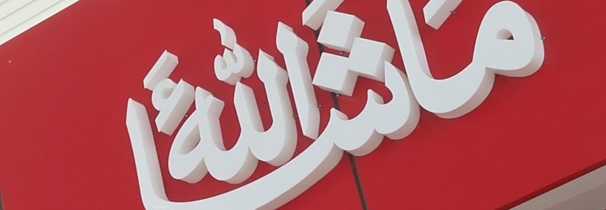 3D acrylic sign