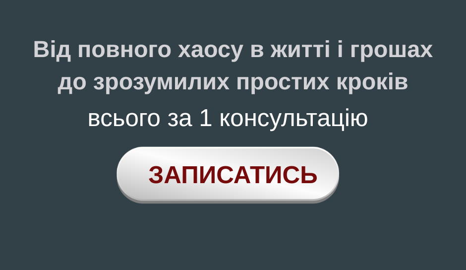 Як досягти мети