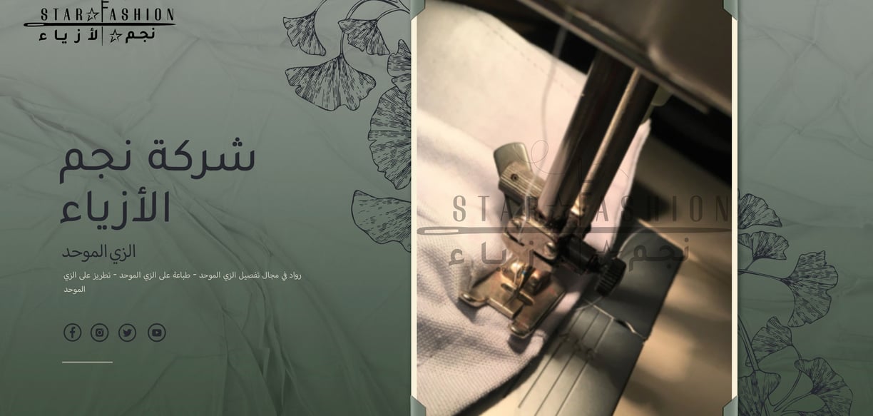 الزي الموحد . زي موحد . تفصيل زي موحد. خياطة الزي الموحد . زي موحد للعمال . زي موحد للشركات . ملابس 