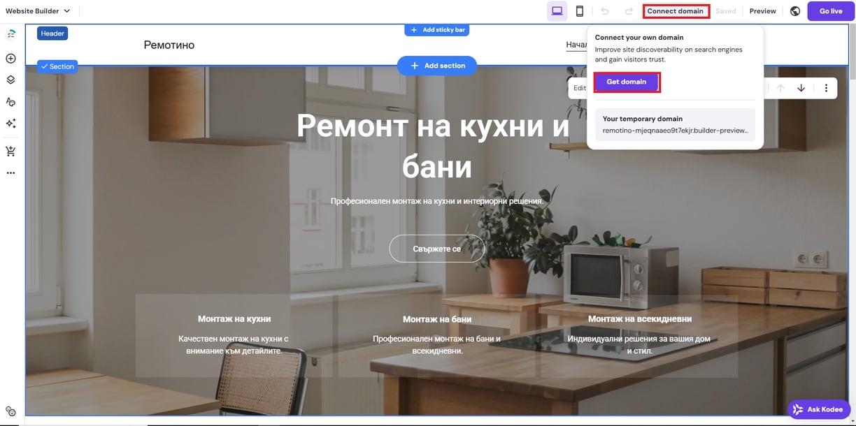 Закупуване на домейн през Hostinger