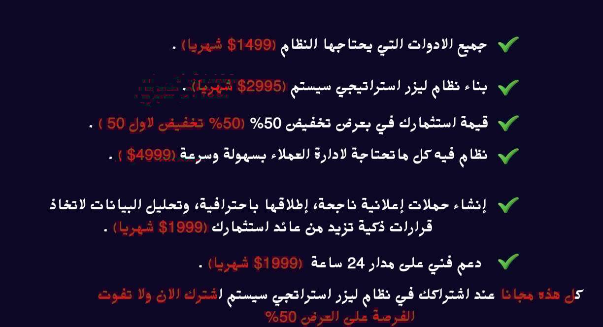 لاول 50 عميل فقط