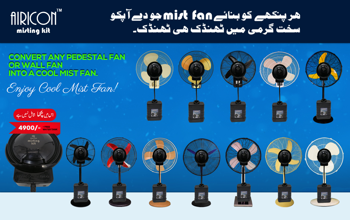 misting-kit-price-in-pakistan