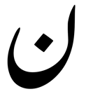 Nasim Motalebi logo